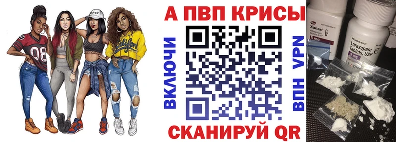 APVP кристаллы Богородицк