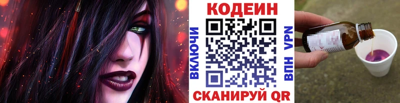 даркнет клад Богородицк Кодеиновый сироп Lean Purple Drank