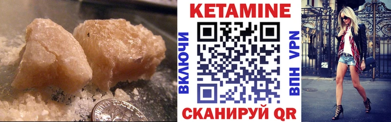 КЕТАМИН ketamine  Богородицк 