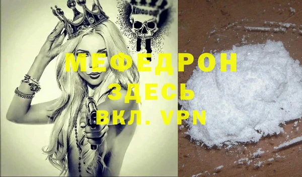 меф VHQ Белоозёрский